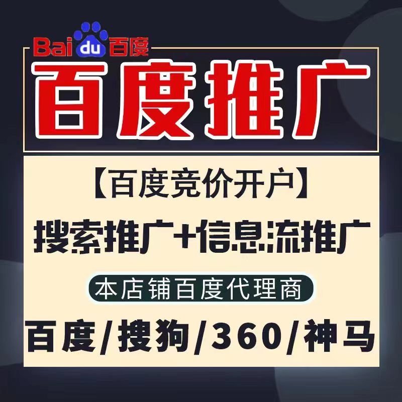 曲阳新能源搜狗高返点框架户